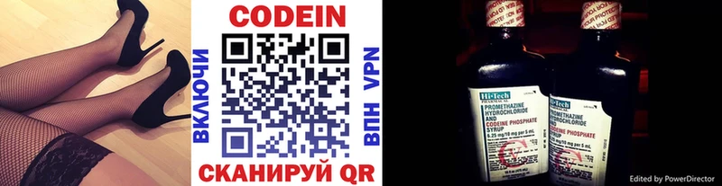 Кодеиновый сироп Lean напиток Lean (лин)  Купить  Глазов 