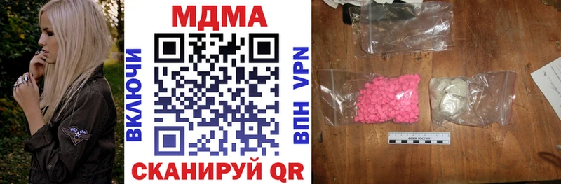 Купить где  Глазов  МДМА Molly 