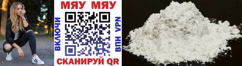 Купить где  Глазов  МЯУ-МЯУ 4 MMC 
